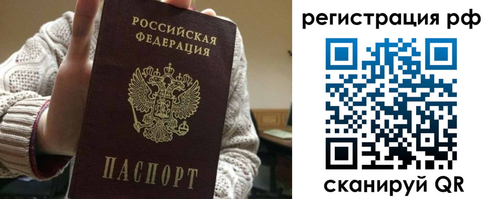 прописка 2025 в Топках