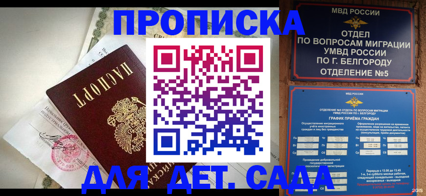 временная регистрация адрес в Топках