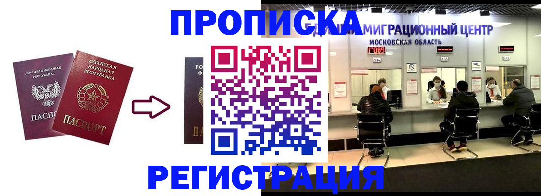 временная регистрация законно в Топках