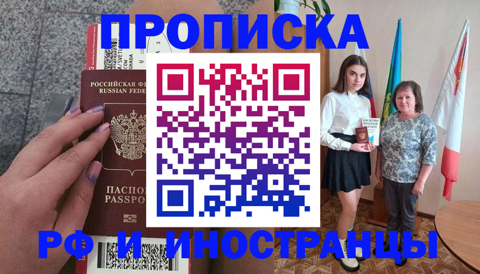 регистрация в Топках